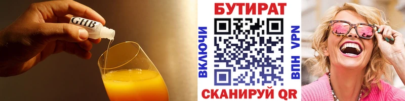 дарнет шоп  kraken ссылки  БУТИРАТ BDO  Среднеуральск 