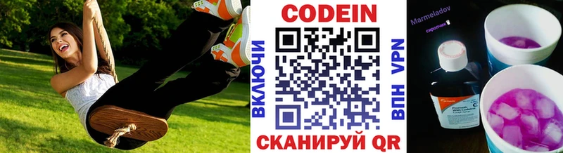 Кодеин напиток Lean (лин)  Среднеуральск 