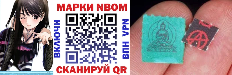 купить закладку  Среднеуральск  Марки N-bome 1500мкг 
